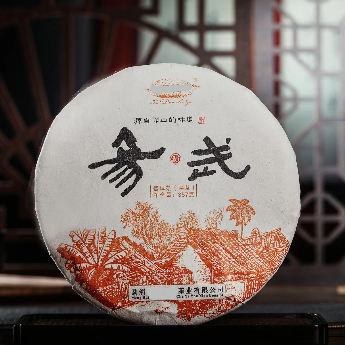 2021年易武韻普洱茶熟茶餅357g | 醇厚茶香的享受